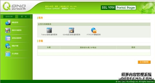 安卓系统非授权软件能够轻易获取敏感私人信息
